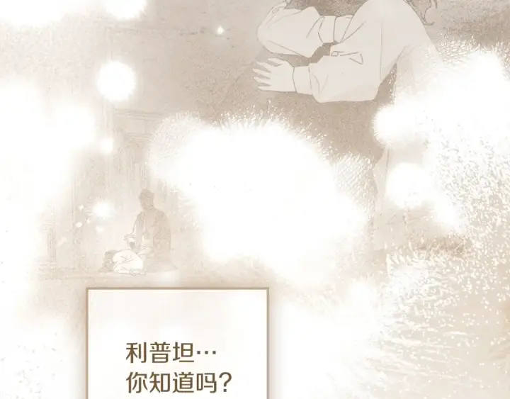 漫画《橡树之下》第141话 夏天结束之后第246张图