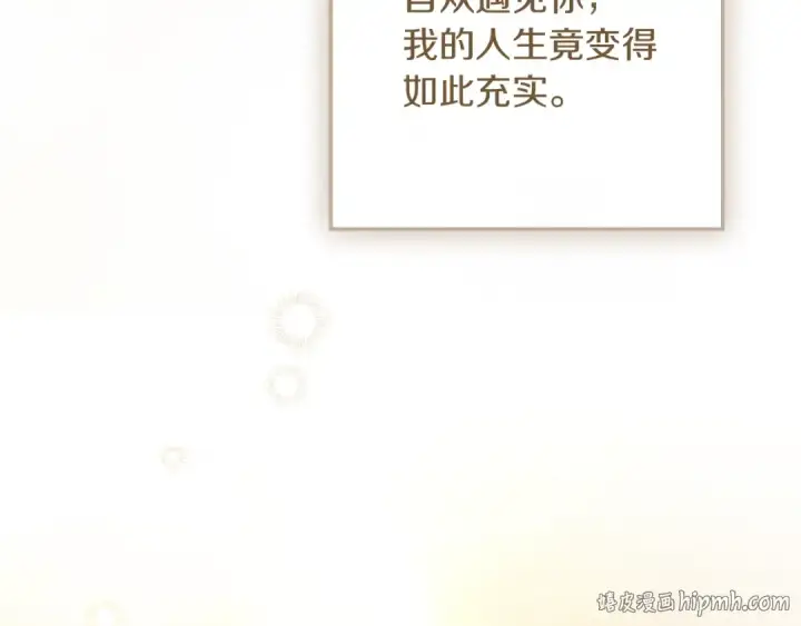 漫画《橡树之下》第141话 夏天结束之后第248张图