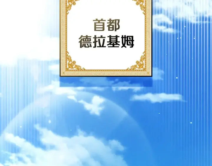 漫画《橡树之下》第141话 夏天结束之后第255张图