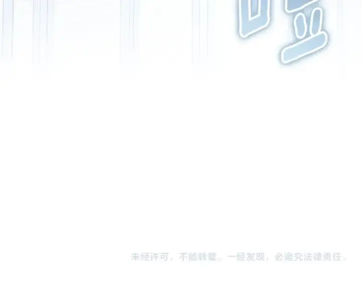 漫画《橡树之下》第141话 夏天结束之后第259张图