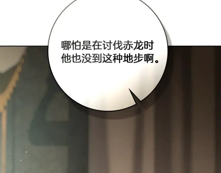 漫画《橡树之下》第141话 夏天结束之后第29张图