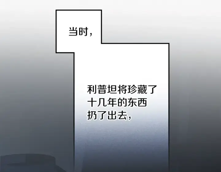 漫画《橡树之下》第141话 夏天结束之后第35张图