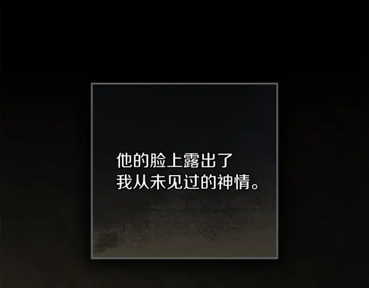 漫画《橡树之下》第141话 夏天结束之后第38张图
