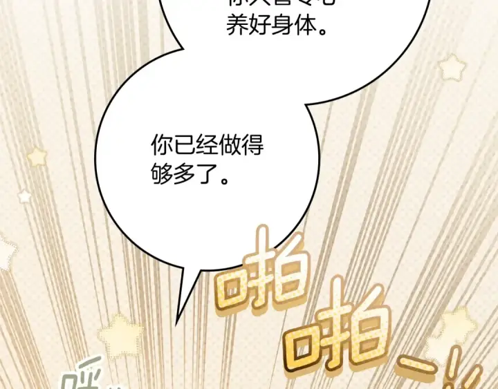 漫画《橡树之下》第141话 夏天结束之后第46张图