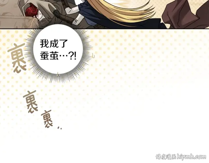 漫画《橡树之下》第141话 夏天结束之后第48张图