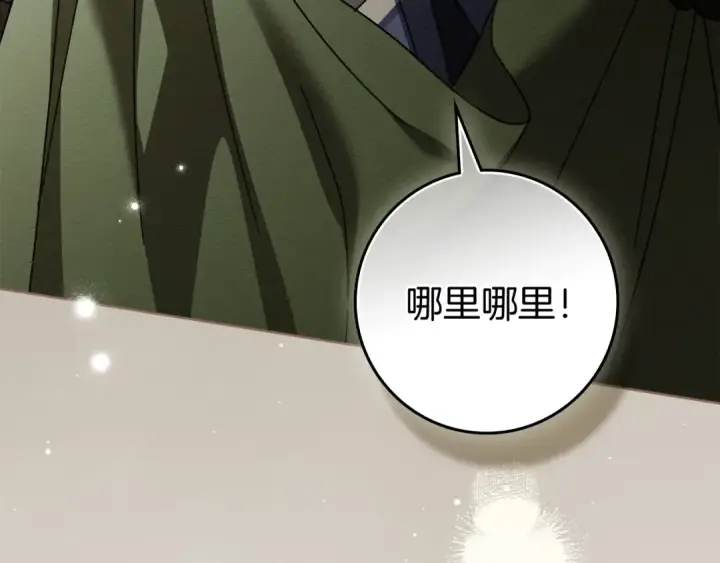 漫画《橡树之下》第141话 夏天结束之后第58张图
