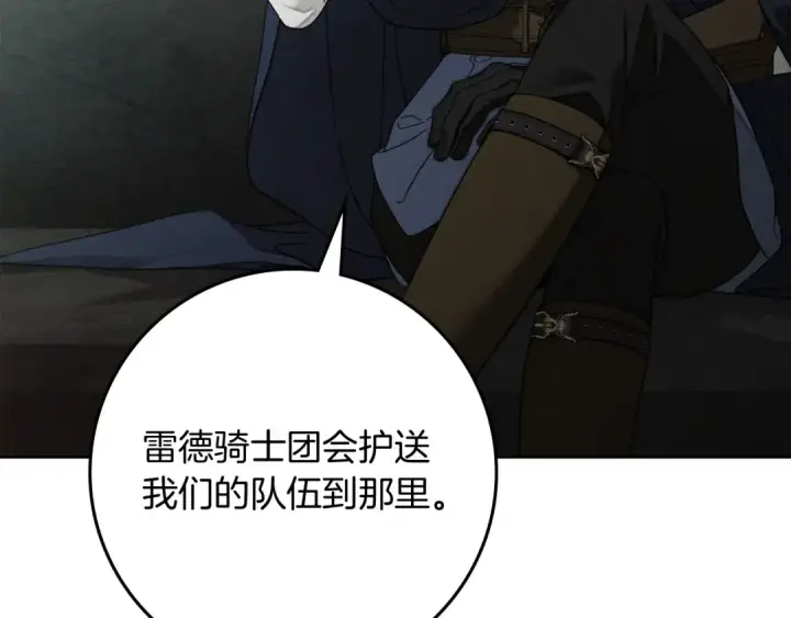 漫画《橡树之下》第141话 夏天结束之后第6张图