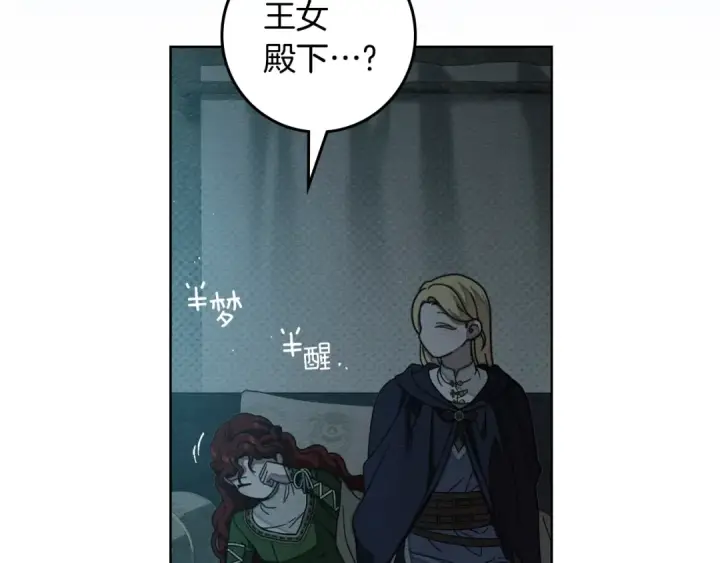漫画《橡树之下》第141话 夏天结束之后第79张图