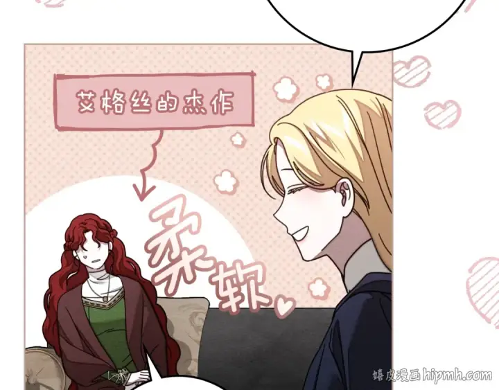 漫画《橡树之下》第141话 夏天结束之后第8张图