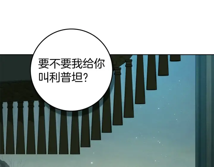 漫画《橡树之下》第141话 夏天结束之后第81张图