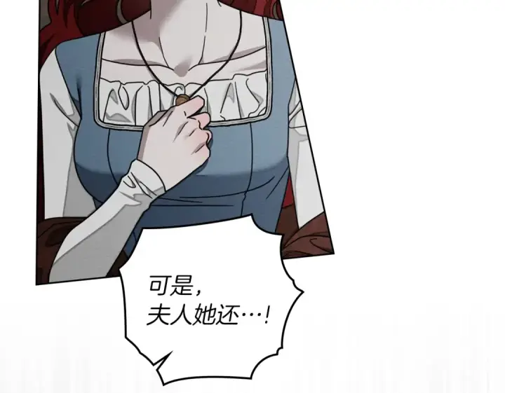 漫画《橡树之下》第144话 父女对峙第105张图