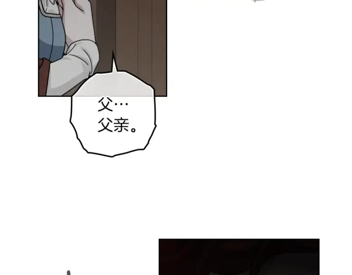 漫画《橡树之下》第144话 父女对峙第125张图