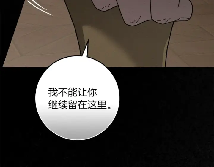 漫画《橡树之下》第144话 父女对峙第131张图