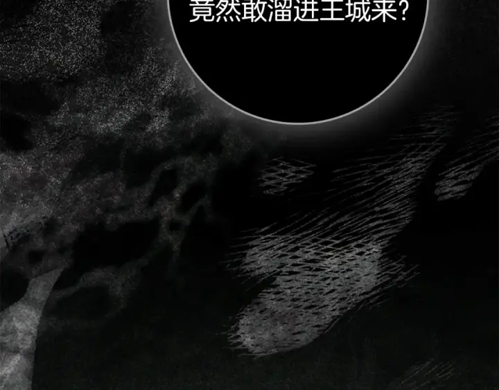 漫画《橡树之下》第144话 父女对峙第133张图