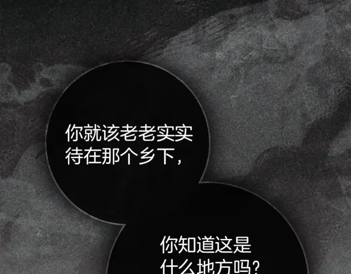 漫画《橡树之下》第144话 父女对峙第135张图