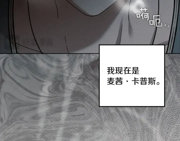 漫画《橡树之下》第144话 父女对峙第140张图