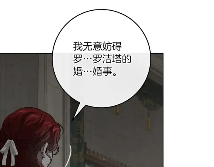 漫画《橡树之下》第144话 父女对峙第143张图