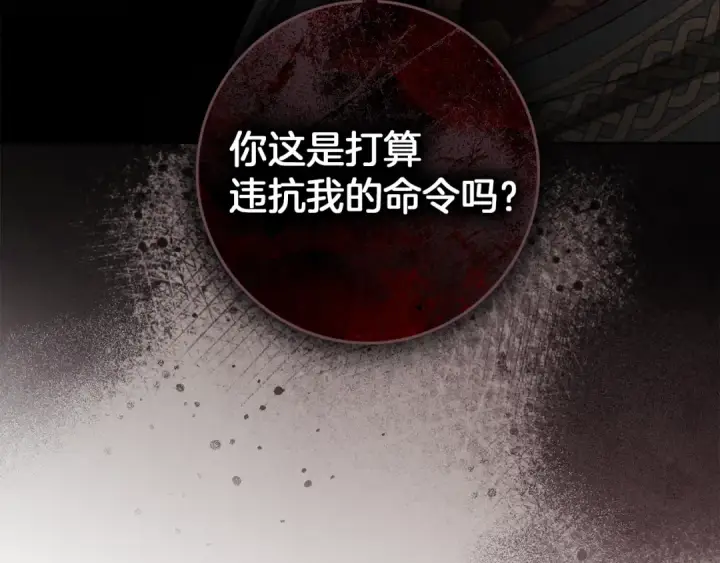 漫画《橡树之下》第144话 父女对峙第148张图