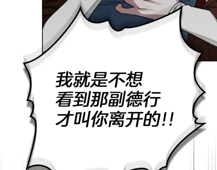 漫画《橡树之下》第144话 父女对峙第155张图