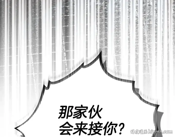 漫画《橡树之下》第144话 父女对峙第160张图