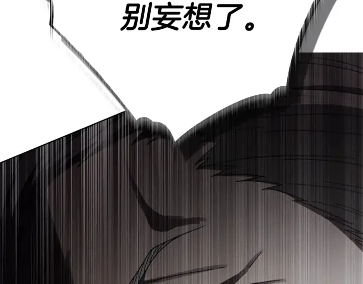 漫画《橡树之下》第144话 父女对峙第161张图