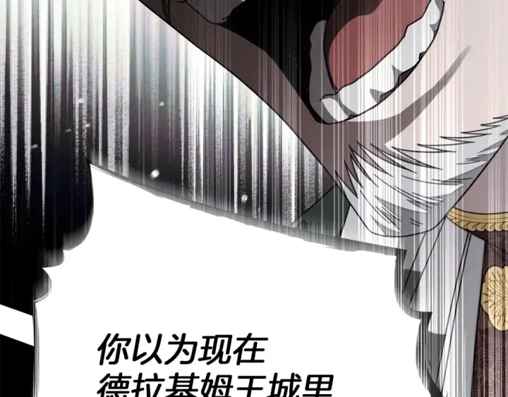 漫画《橡树之下》第144话 父女对峙第163张图
