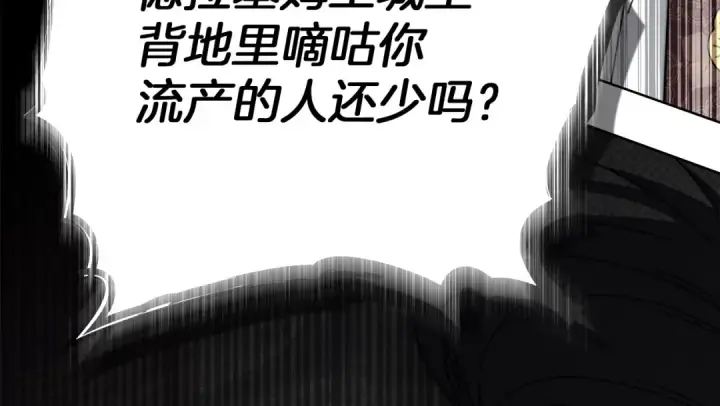 漫画《橡树之下》第144话 父女对峙第164张图