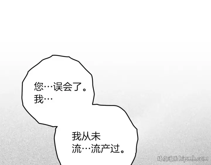 漫画《橡树之下》第144话 父女对峙第176张图