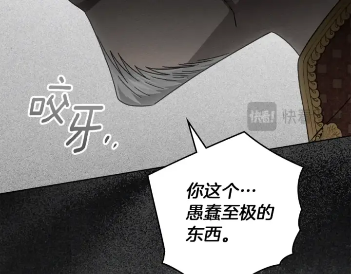 漫画《橡树之下》第144话 父女对峙第179张图