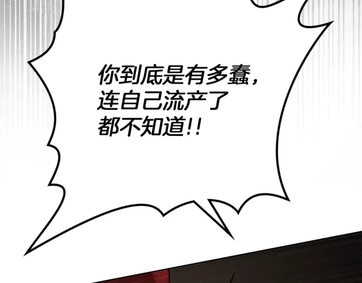 漫画《橡树之下》第144话 父女对峙第181张图