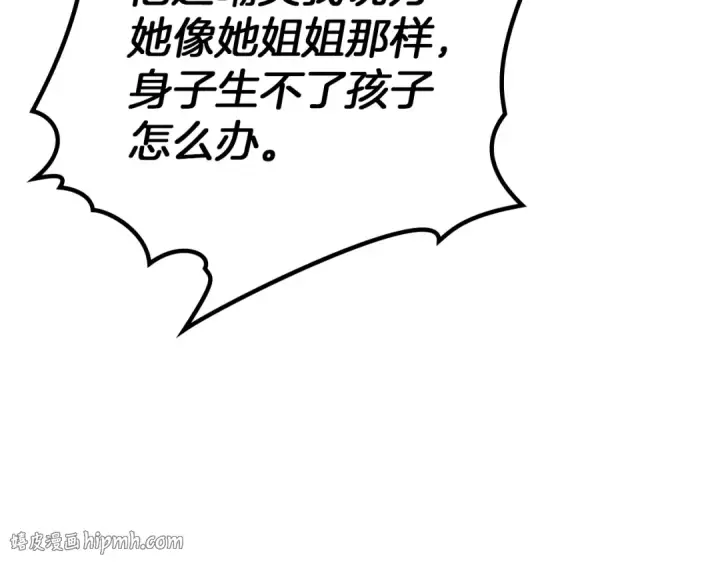 漫画《橡树之下》第144话 父女对峙第184张图