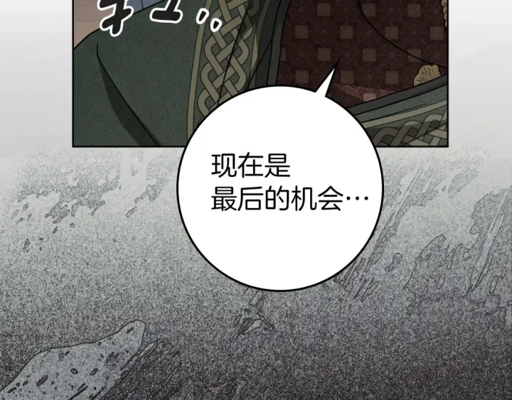 漫画《橡树之下》第144话 父女对峙第187张图