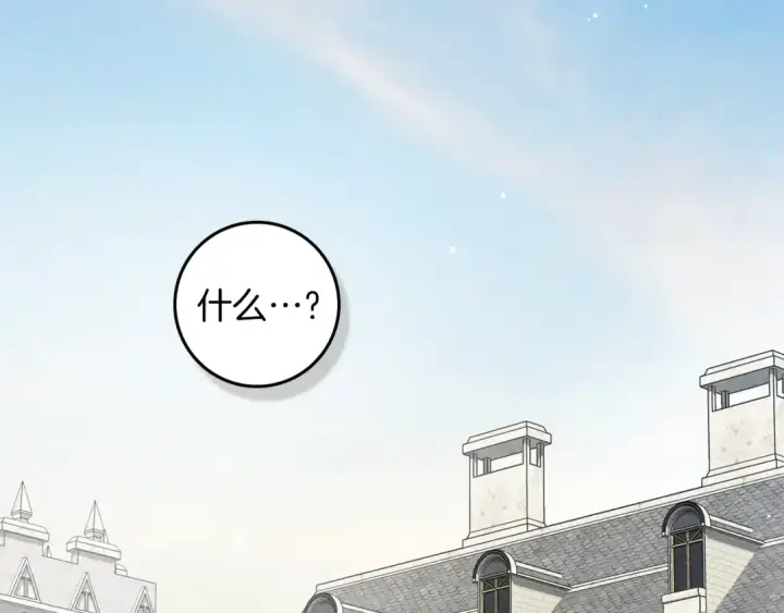 漫画《橡树之下》第144话 父女对峙第2张图