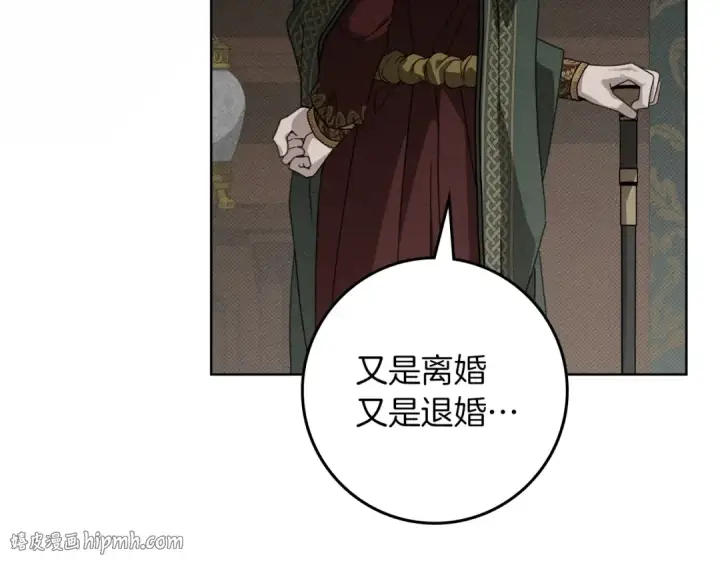 漫画《橡树之下》第144话 父女对峙第200张图