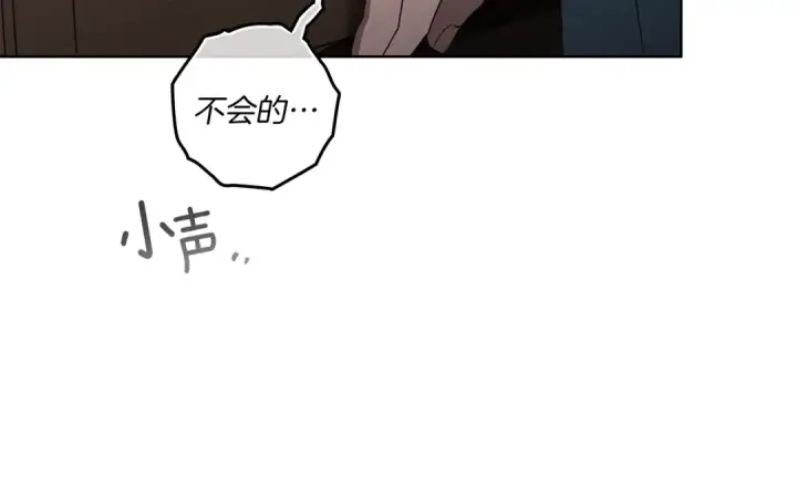 漫画《橡树之下》第144话 父女对峙第202张图