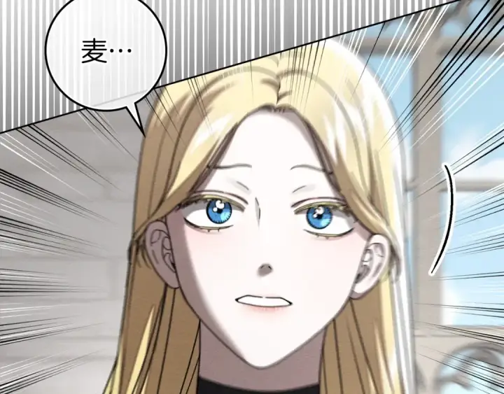 漫画《橡树之下》第144话 父女对峙第213张图