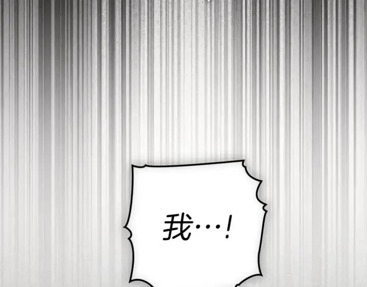 漫画《橡树之下》第144话 父女对峙第215张图