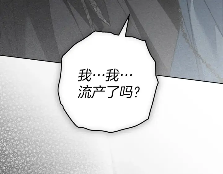 漫画《橡树之下》第144话 父女对峙第220张图