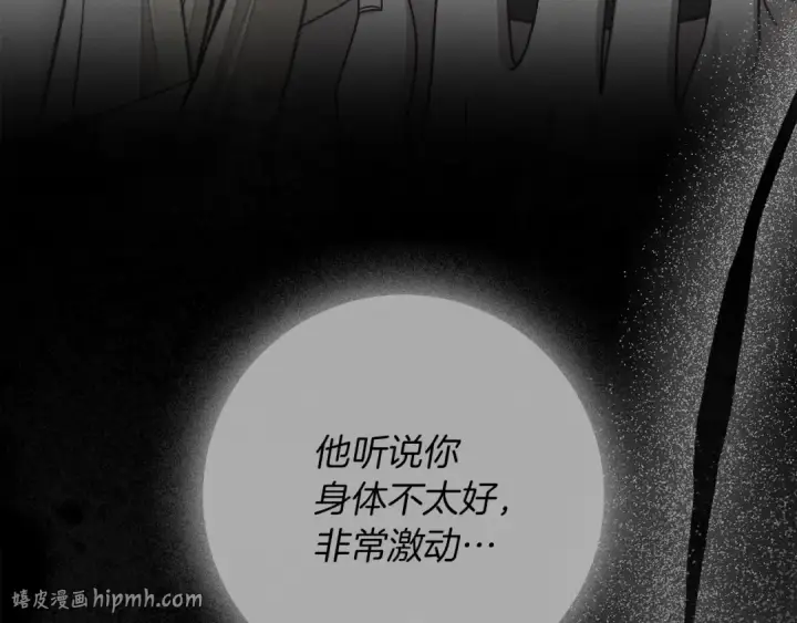 漫画《橡树之下》第144话 父女对峙第24张图