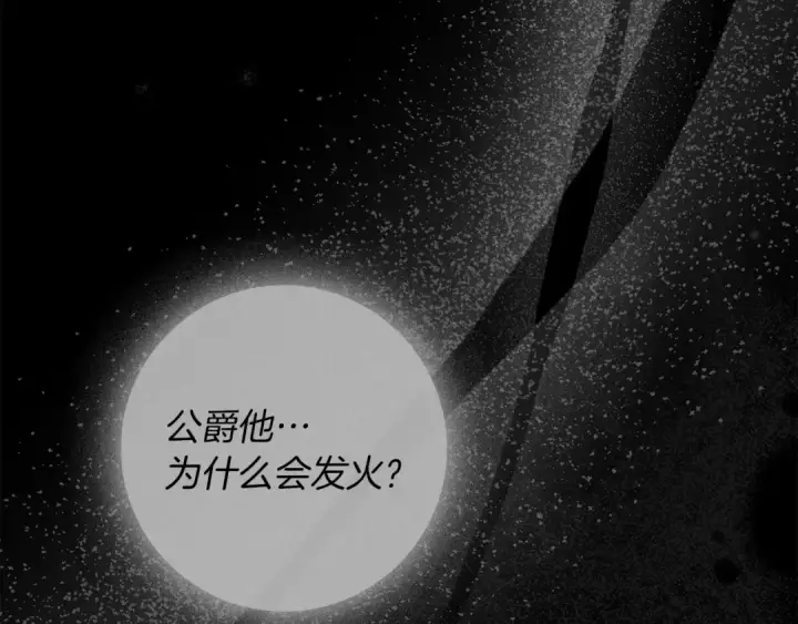 漫画《橡树之下》第144话 父女对峙第26张图