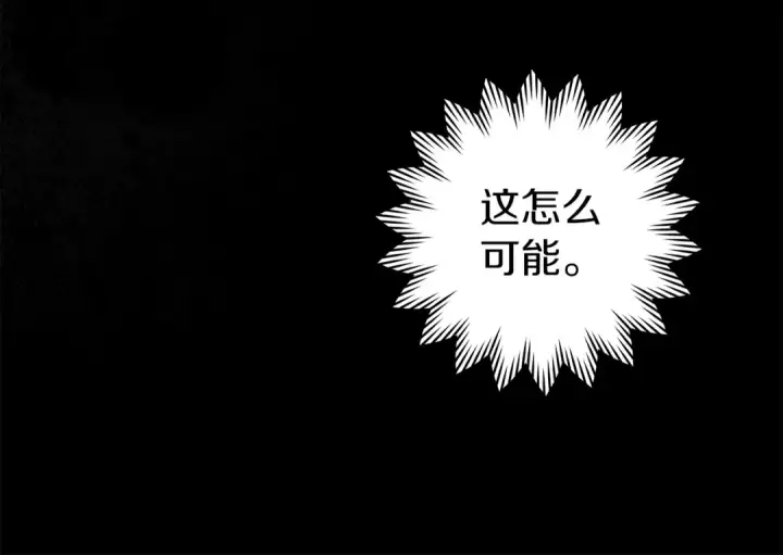 漫画《橡树之下》第144话 父女对峙第34张图