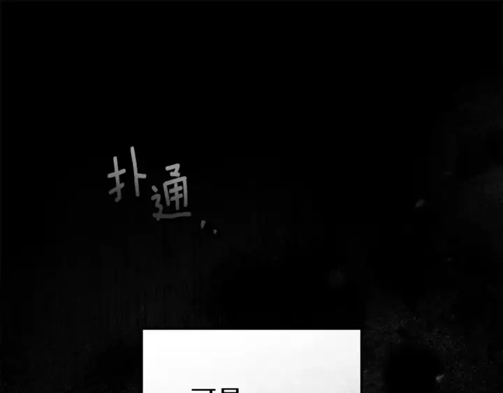 漫画《橡树之下》第144话 父女对峙第35张图