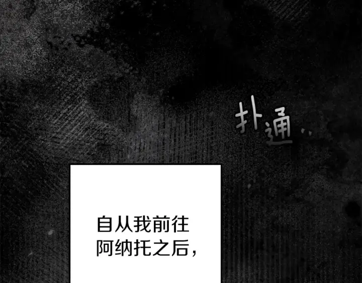 漫画《橡树之下》第144话 父女对峙第37张图