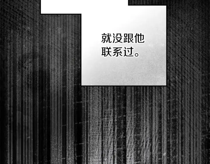 漫画《橡树之下》第144话 父女对峙第38张图
