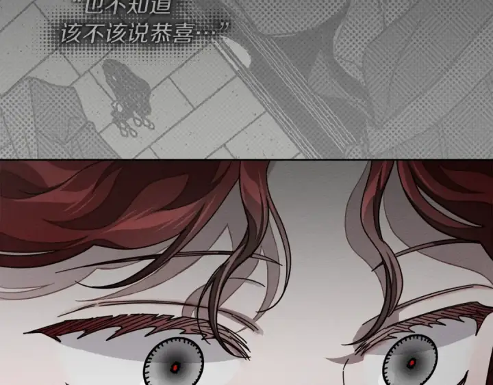 漫画《橡树之下》第144话 父女对峙第43张图