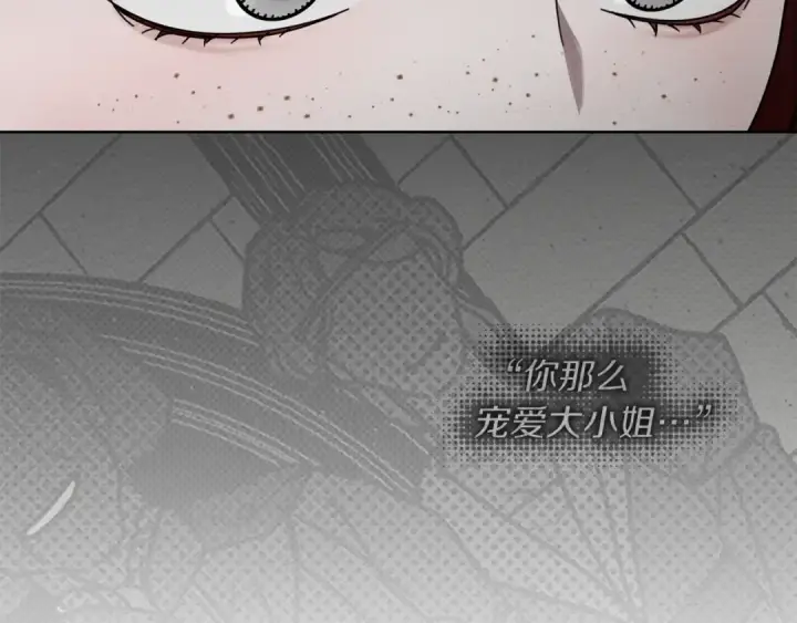 漫画《橡树之下》第144话 父女对峙第44张图