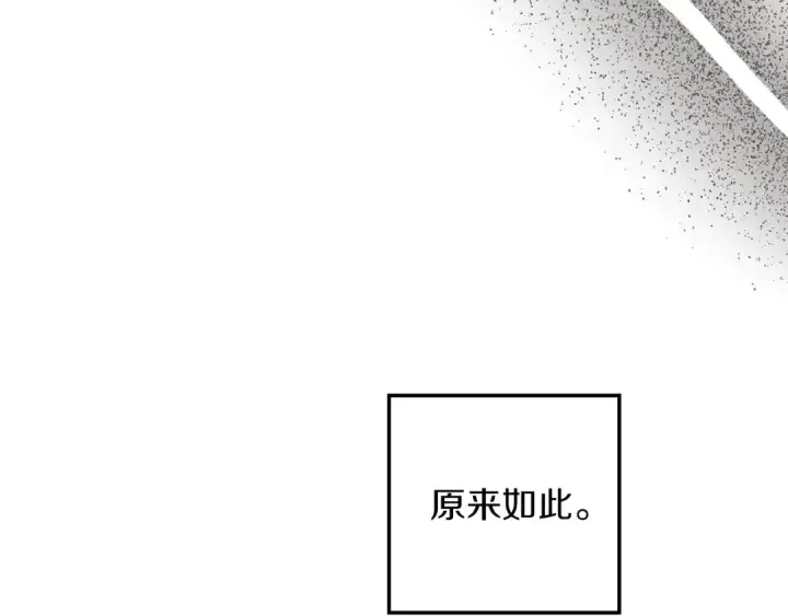 漫画《橡树之下》第144话 父女对峙第51张图