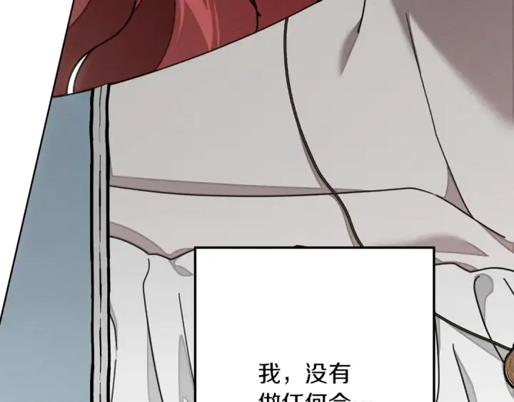 漫画《橡树之下》第144话 父女对峙第69张图
