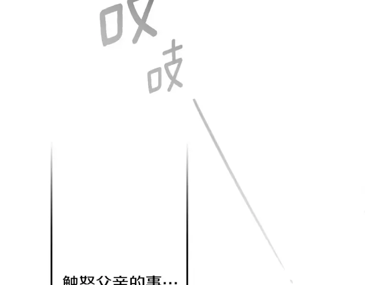 漫画《橡树之下》第144话 父女对峙第71张图