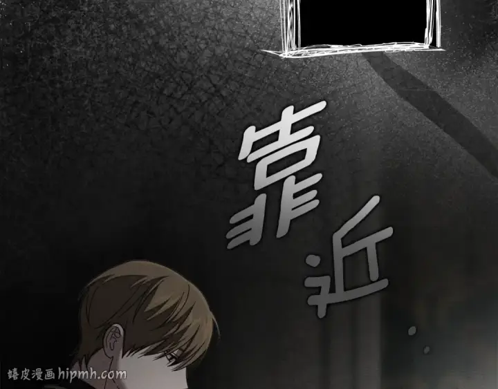 漫画《橡树之下》第144话 父女对峙第88张图